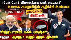 பாக் படையை ரபேல் AI ஆயுதம் முட்டாள் ஆக்கிய முழு கதை india vs pakistan  