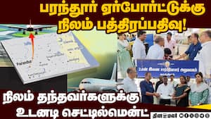 எதிர்ப்புகளுக்கு மத்தியில் 17 ஏக்கர் கிடைத்தது  