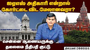 படிக்காமல் கையெழுத்திடுவதா? ஆணையராக இருக்க தகுதி இல்லை chennai corporation commissioner