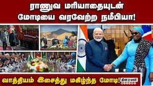இந்தியா - நமீபியா இடையே முக்கிய ஒப்பந்தங்கள் கையெழுத்து!  