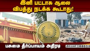 அனைத்து ஆலைகளையும் 10 நாட்களுக்குள் ஆய்வு செய்ய உத்தரவு  