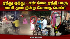 போதையில் ரோட்டில் கற்களை வீசி பெண் அலப்பறை  