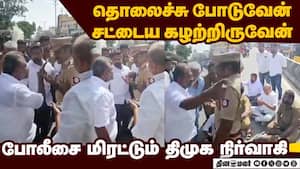சப்-இன்ஸ்பெக்டரை மிரட்டிய அடாவடி திமுக நிர்வாகி  