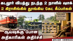 திருந்தாத 2 கேட் கீப்பர்கள்: வேலையை விட்டு தூக்கிய ரயில்வே  2 gate keeper suspended southern railway
