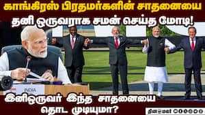 5 நாடுகள் சுற்றுப்பயணம் முடித்து நாடு திரும்பினார் பிரதமர் மோடி! Modi returns to India