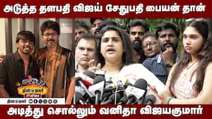 Vanitha Vijaykumar Speech Mrs and Mr Press Meet  