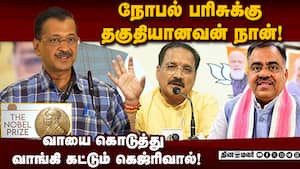 கெஜ்ரிவால் மனநலம் பாதிக்கப்பட்டு விட்டதாக பாஜ தலைவர்கள் கிண்டல்!  