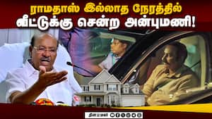 உச்சத்தில் அப்பா-மகன் மோதல்  அன்புமணி தைலாபுரம் சென்றது ஏன்?  