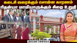 ரிதன்யா மாமியார் ஜாமின் வழக்கில் தீர்ப்பு வெளியானது  