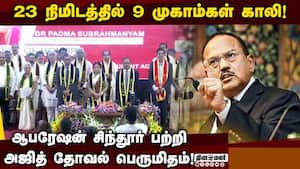சென்னை ஐஐடி பட்டமளிப்பு விழாவில் அஜித் தோவல் பேச்சு! Ajit Doval  