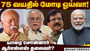 பரபரப்பை பற்ற வைத்த ஆர்எஸ்எஸ் தலைவர் பேச்சு  