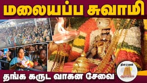 ஆன்மிகம் செய்திகள் 