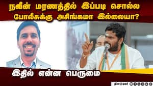 போலீஸ் மீதான சந்தேகம்: முதல்வர் பதில் என்ன?  