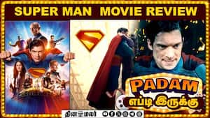 Super Man படம் எப்டி இருக்கு  