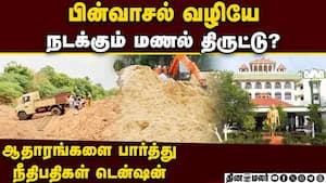சீல் வைத்து நாடகமா? கலெக்டர் விளக்கமளிக்க கோர்ட் உத்தரவு  