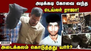 காவலில் எடுத்து விசாரிக்க போலீஸ் முடிவு  