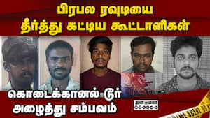 அடிமை போல் நடத்தியதால் ஆத்திரம்! 4 பேர் கைது  