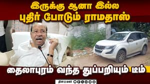 ஒட்டு கேட்கும் கருவி பற்றி ஆய்வு செய்த ஸ்பெஷல் டீம்  