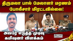 ₹40 கோடி மோசடி செய்ததை அவரே ஒப்புக்கொண்டுள்ளார்