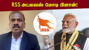 RSS அட்வைஸ் மோடி பிளான்!  