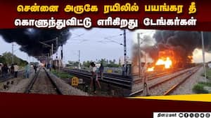 திருவள்ளூரை அதிகாலையில் உலுக்கிய பயங்கரம்  