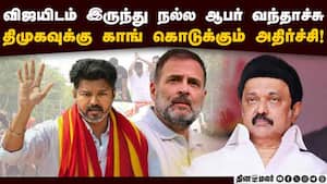பலம் காட்ட இறங்கிய காங்: ராகுலை வைத்து காய் நகர்த்த முயற்சி  