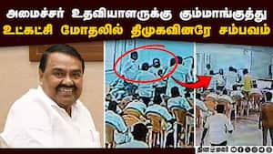 அமைச்சர் ராஜகண்ணப்பன் உதவியாளர் ஆஸ்பிடலில் அட்மிட்  