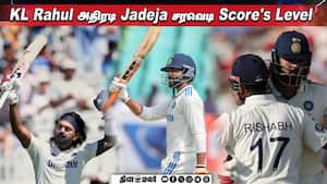 KL rahul அதிரடி Jadeja சரவெடி Score's Level