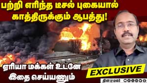 டீசல் எரிந்த புகையால் ஏற்படும் பாதிப்பில் இருந்து தப்பிக்கும் வழி  
