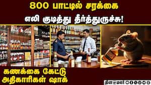ஜார்க்கண்டில் நடந்த ஆய்வில் தில்லாலங்கடி சம்பவம்  
