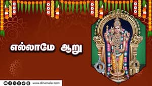 எல்லாமே ஆறு   