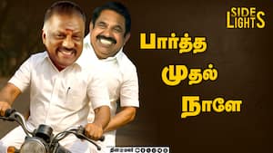 ஓபிஎஸ் போடும் புது கணக்கு ! 2 வழிகளின் கேட் ஓபன்  