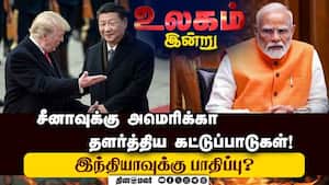 இனி காசு வாங்கிட்டு தான் ஆயுதம்! டிரம்ப் தடாலடி  