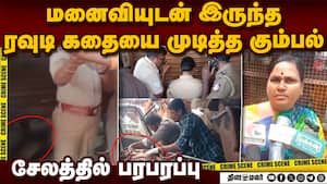 போலீஸ் ஸ்டேஷன் அருகே நடந்த பரபரப்பு சம்பவம்  