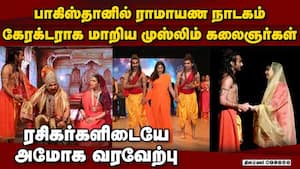 ஏஐ உதவியுடன் காட்சிகள்: ரசிகர்கள் அமோக வரவேற்பு Culture beyond borders 
