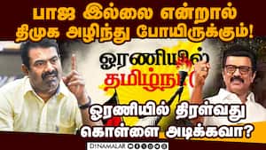 யாருடா அந்த மேலிடம்?; கோபப்பட்ட சீமான்  