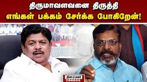 திமுகவில் இருப்பது திருமாவளவன் செய்யும் தவறு  