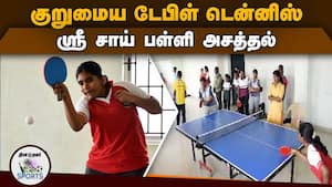 திருப்பூர் வடக்கு குறுமைய டேபிள் டென்னிஸ் போட்டி  table tennis tournament  thirupur