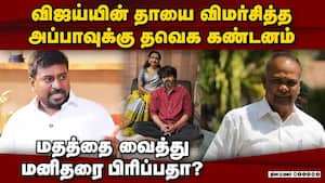 அந்த தனி விமானம் துபாய் மெயின் ரோட்டிலா நிக்குதா? TVK 