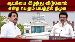 ஆட்சி மாற்றத்துக்கான அறிகுறி தெரிகிறது  