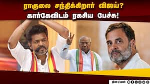 காங்கிரஸ் எம்எல்ஏ வீட்டில் நடந்த ஆலோசனை!  