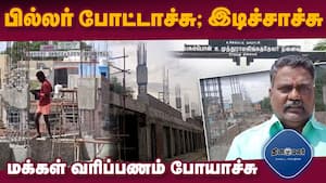 மாவட்ட செய்திகள் மாலை 4 மணி   