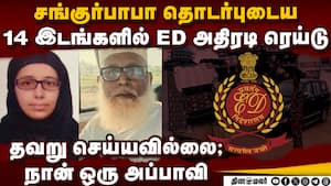 14 இடங்களில் ED அதிரடி: உ.பி, மும்பையில் பரபரப்பு  