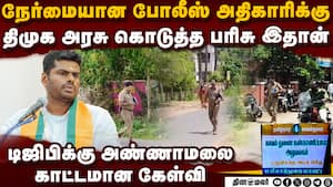 ஆபீசுக்கு நடந்து சென்ற டிஎஸ்பி: அதிகாரிகள் அதிர்ச்சி; வெடித்தது பூகம்பம்   Mayiladuthurai police DSP