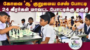 கோவை மாவட்ட பள்ளிக் கல்வித்துறை ஏற்பாடு  