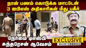 10 மாசமா டார்ச்சர் பண்றாங்க: போலீஸ் அதிகாரி பரபரப்பு பேட்டி  