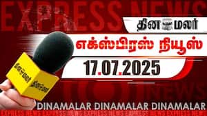 தினமலர் எக்ஸ்பிரஸ்  