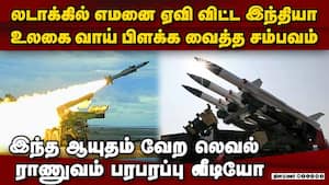 பாக், சீனாவை கதறவிடும் இந்தியாவின் புதிய ஆயுதம் india vs pak  