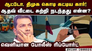 ஆதவ் உயிருக்கு ஆபத்தா? சுற்றி சுற்றி வந்த மர்மம் விலகியது  
