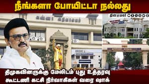 பதவி விலகுங்கள் இல்லாவிட்டால் தகுதி நீக்க முடிவு  